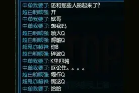 玩LOL遇到的那些奇葩事件，为了抢位置豁出去了图片