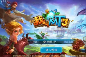 《我叫MT3》评测：组队的愿望总算达成了！图片