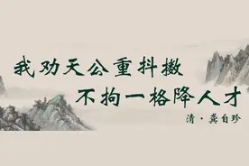 清代著名诗人龚自珍图片