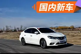 国产新款轩逸详细配置曝光 3月14日上市图片