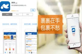 剁手族可享一次免费寄快递 快递App菜鸟裹裹疯狂圈粉图片