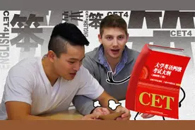 美国人试做初中英语题和四六级听力，结果很震惊！图片