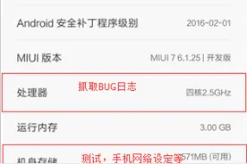 在小米手机设置“关于手机”选项中，这些你未必都知道图片