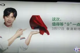 闪充黑科技 OPPO R9确认3月17日发布图片