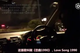 潸然泪下 非洲出租车司机眼里的《恋曲1990》图片