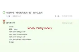 笑尿了---网友神问题之那些年，听错的歌词图片