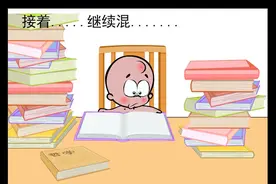 去你妹的人生图片