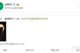 或支持VOOC超级闪充 OPPO R9即将发布图片