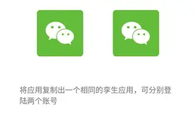 一机两微信已经OUT！nubia UI3.9所有的五大功能图片