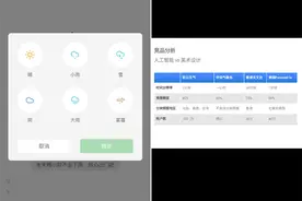 为你预报几点几分下雨 － 彩云天气＃iOS ＃Android图片