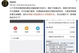 美团支付被曝存安全问题 遭用户微博吐槽图片