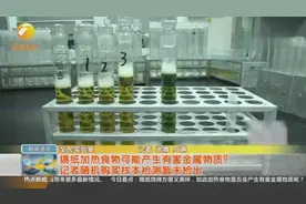 锡纸加热食物可能产生有害金属物质？随机检测出乎意料视频封面