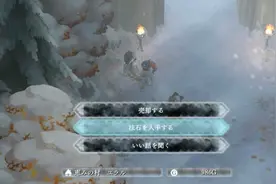 《献祭与雪之刹那》上手指南图片