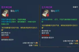 解读拳师新装备价值 神功牌及苍龙拳套分析图片