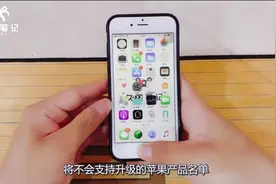 iphone6不能升级ios13系统，好尴尬才用了5年视频封面