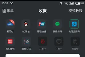 支付宝使用流程视频封面