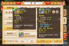 梦幻西游手游物理暴击几率 法系表示不服图片