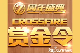 CF2.0赏金令活动任务一览 银币兑换武器攻略图片