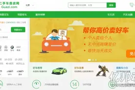 瓜子二手车宣传策略也O2O 线下免费检测图片