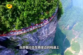 中国空中栈道的修建过程，节目主持人看了都说怕