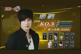 三分钟盘点终极一班3 KO榜排名，入魔中万钧与东哥排名第一