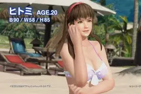 《死或生：沙滩排球3》最新预告 美少女瞳活力无限图片