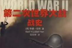 第二次世界大战战史图片