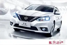 全新轩逸科技升级 3月4日即将上市图片