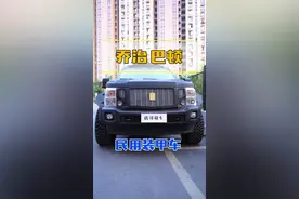农用装甲王#厉害了我的车 #乔治巴顿 #豪车 @抖音汽车 @抖音小助手视频封面