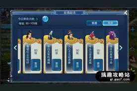 搞趣网：倩女幽魂手游怎么剧情副本  快速刷情副本技巧图片