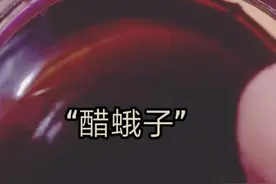 “醋蛾子”不是“幺蛾子”，不过很多人没见过以为是……@抖音小助手