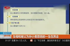 昆明恶霸孙小果 家庭关系图谱公布