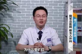 肛门闭锁术后为什么要扩肛？不扩肛会有哪些后果？