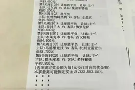 老聂聊竞彩：少关多倍与8串1到底谁是竞彩神器图片