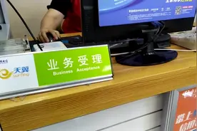 电信宽带注销拆机实拍过程，有一点务必注意，否则会白白多交费用视频封面