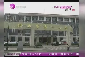 济南将新建三家公立医院！还有各社区医院，满足医疗需求！