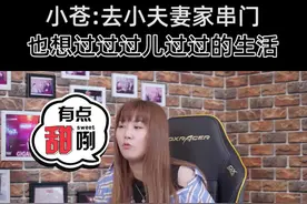 电竞大龄未婚女青年小苍的内心独白#电竞 #lol #游戏 #哔说 #小苍 #理想生活有一手