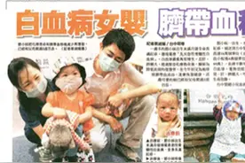 为什么要保留孩子的脐带血图片