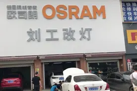 门店介绍｜十年专业，成就匠心——刘工改灯