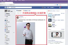 小巨蛋创始人杨磊意外走红国外，成为社交网站名人图片