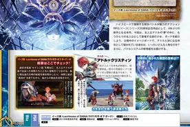 《伊苏8》新情报公开图片