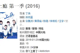 老外也追神剧《上瘾 》：污的根本停不下来！ 附美国gay向网剧安利图片