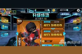 机战王机甲强化升级介绍 如何培养机甲图片