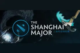DOTA2上海特锦赛 EG战队巡礼 驱散TI魔咒图片