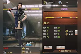 CF手游金箍棒怎么获得 金箍棒属性技巧介绍图片