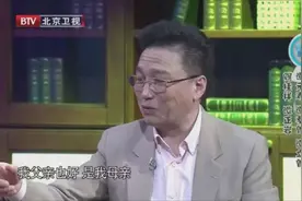 60年代工资1650 京剧谭派谭孝曾：祖父谭富英收入惊人视频封面