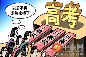 江苏高考新方案解读 2016年最新全国各地高考改革方案汇总图片