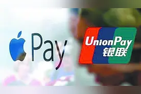 银联云闪付开通苹果支付图片