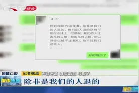 网上显示已约满，仍成功挂上专家号！号贩子真是“万能”的？