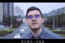快看，这个外国人唱中文歌特别好听！天呐，这还是他自己的歌！（真会给自己加戏😝）#天分视频封面